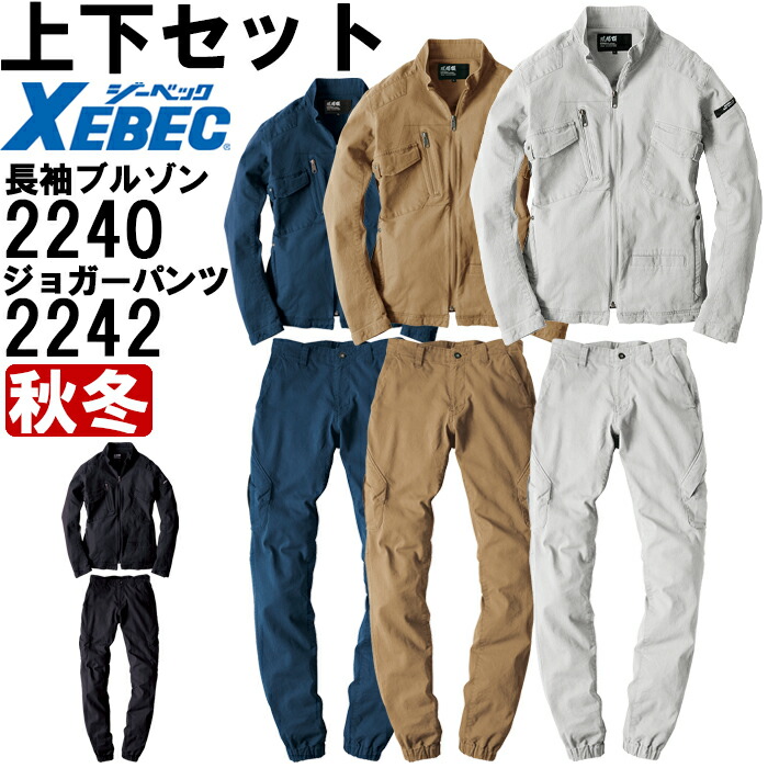 【楽天市場】【3/10はエントリーで店内全品P10倍！】作業服 上下