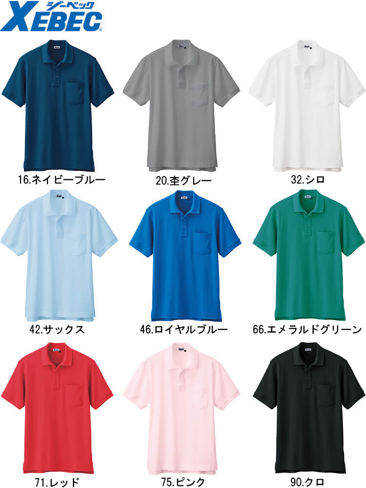 楽天市場】【期間限定P2倍】ユニフォーム 作業着 半袖ポロシャツ（胸