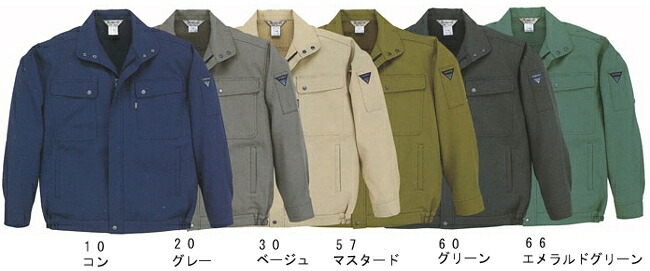 秋冬用やり方服 やり方着 上衣 7100（3L） 7100続きもの ジーベック（XEBEC） お取寄せ