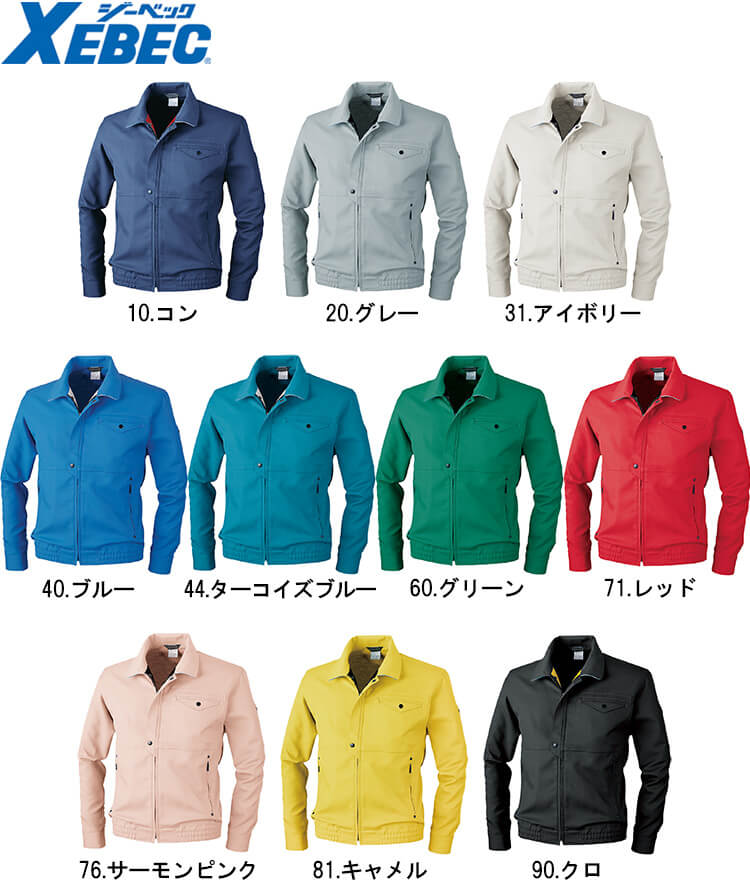 やり方服 ジーベック XEBEC 上衣 7300 S-LL 秋冬 伸ばすこと 帯電押しとどめる やり方着 ユニ一発やる メンズ レディース