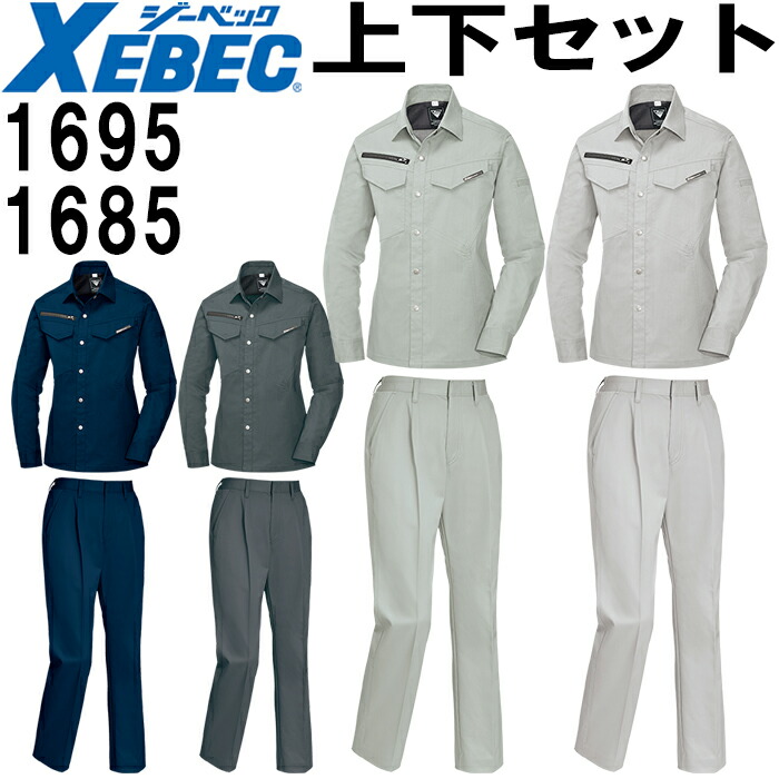 楽天市場】☆P2倍！ワンダフルデー期間☆作業服 上下セット 長袖
