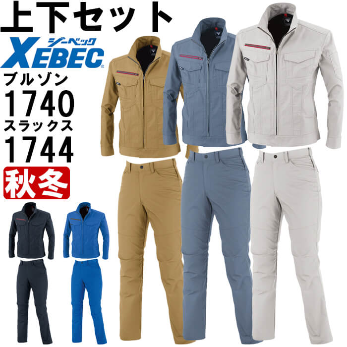 進め方服 上下仕かける ジーベック XEBEC 上衣 1740 SS-S ＆ レディススラックス 1744 7号-13号 秋冬 直線コース 制電 進め方着 レディース DIY・工具-安全・保護用品
