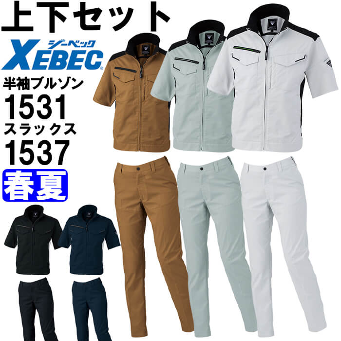 やり方服 上下仕掛ける ジーベック XEBEC 半袖上衣 1531 3L ＆ レディーススラックス 1537 15号 春夏 伸ばすこと やり方着 レディース