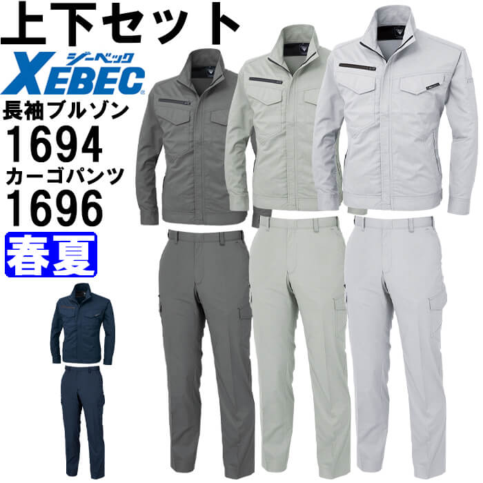 楽天市場】☆P2倍！スーパーセール期間☆作業服 上下セット ジーベック