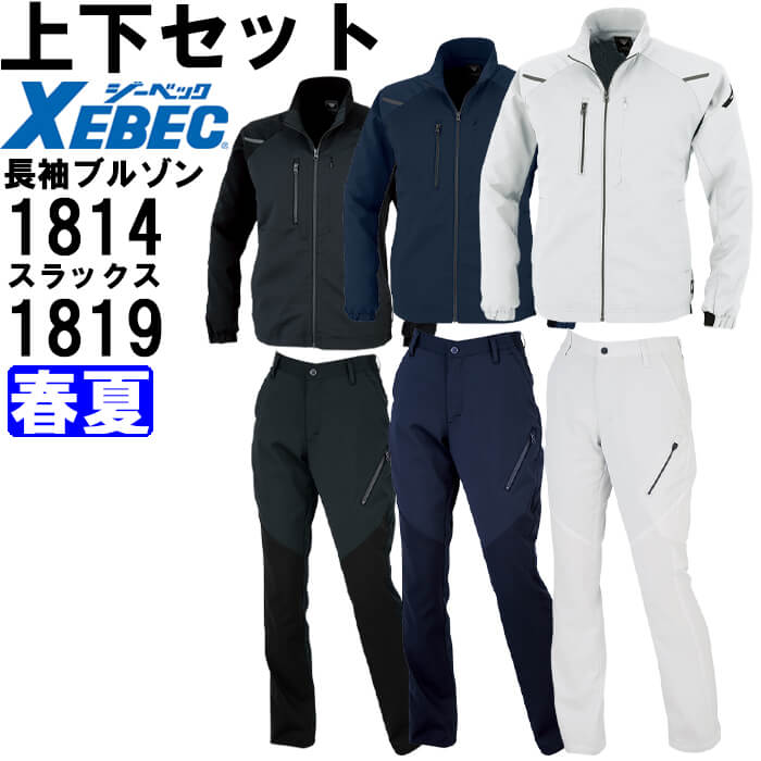 【期間限定P２倍】作業服 上下セット ジーベック XEBEC 長袖ブルゾン 1814 4L-5L ＆ レディスパンツ 1819 17号-19号 春夏 ストレッチ 軽量 作業着 レディース 送料無料 7,931円