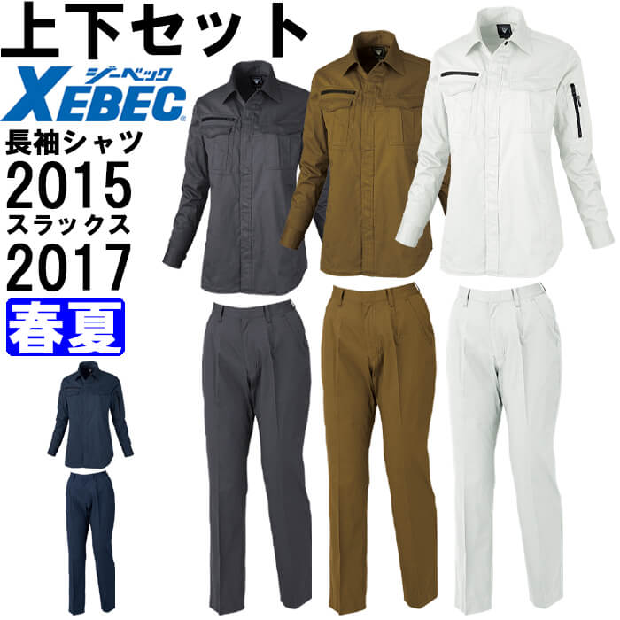 楽天市場】☆P2倍！ブラックフライデー期間☆作業服 上下セット