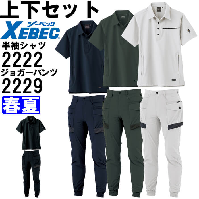 専用　作業服上下 楽天市場】メンズ 上下セット ブルゾン カーゴパンツ ストレッチ