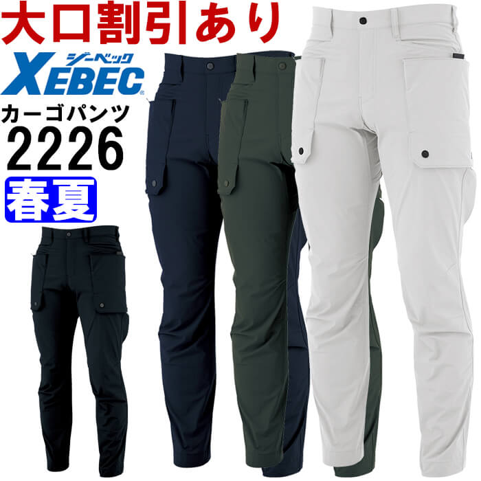 xebec-2226_t.jpg