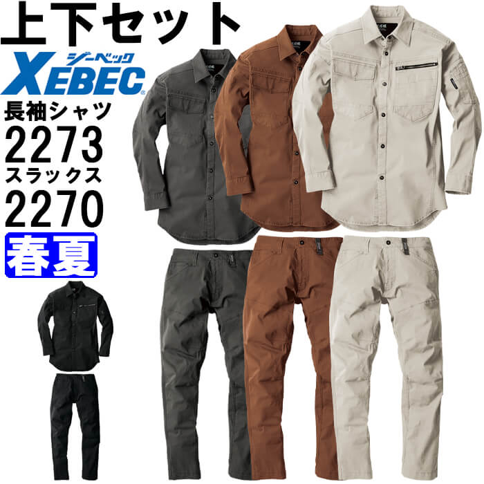 xebec-2273-2270_t.jpg