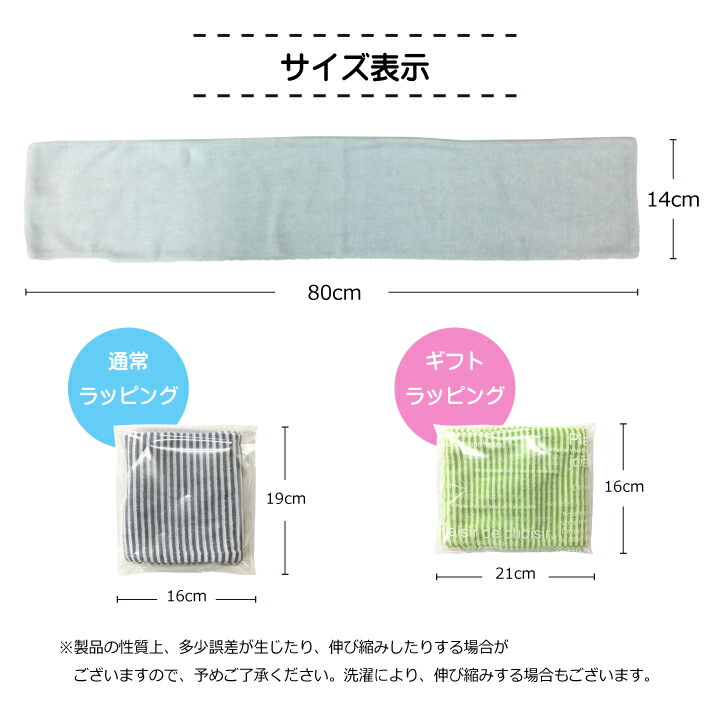 日本製吸汗速乾ミニマフラータオル紫外線UVカットおしゃれ春夏秋冬運動吸汗速乾マフラーマフラータオルUV紫外線対策ギフトプレゼント贈り物ラッピング対応母の日父の日敬老の日【メール便送料無料】
