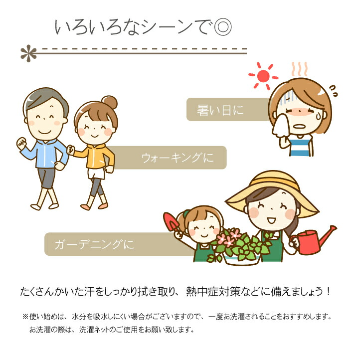 日本製吸汗速乾ミニマフラータオル紫外線UVカットおしゃれ春夏秋冬運動吸汗速乾マフラーマフラータオルUV紫外線対策ギフトプレゼント贈り物ラッピング対応母の日父の日敬老の日【メール便送料無料】