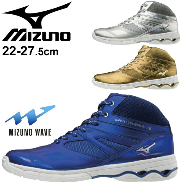 超人気の フィットネスシューズ ジム ダンス エクササイズ メンズ レディース ミズノ Mizuno ウエーブダイバースde ミッドカット 2e相当 運動靴 スポーツ トレーニング 男性 女性 くつ K1gf1874 取寄 返品不可 World Wide Market 絶対一番安い Www Lifeactive Rs