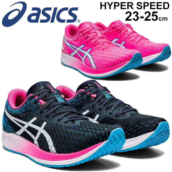 海外輸入 ランニングシューズ レディース スタンダードラスト 標準 アシックス Asics Hyper Speed ハイパースピード レーシング シューズ 陸上 競技 マラソン 女性 靴 スポーツシューズ 1012a9 配送員設置送料無料 Blog Belasartes Br