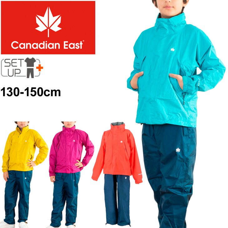 超歓迎 楽天市場 ジュニア レインウェア 上下セット キッズ 130 150cm カナディアンイースト Canadian East 子供用 レインスーツ 男の子女の子 防水透湿 収納袋付 アウトドア カジュアル カッパ 雨具 Cew9011s 取寄 返品不可 World Wide Market 保障できる