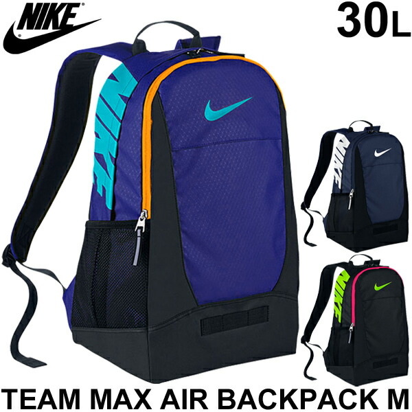 nike air max school bags