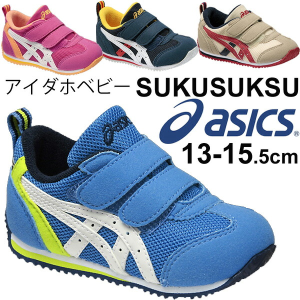 kids shoes asics