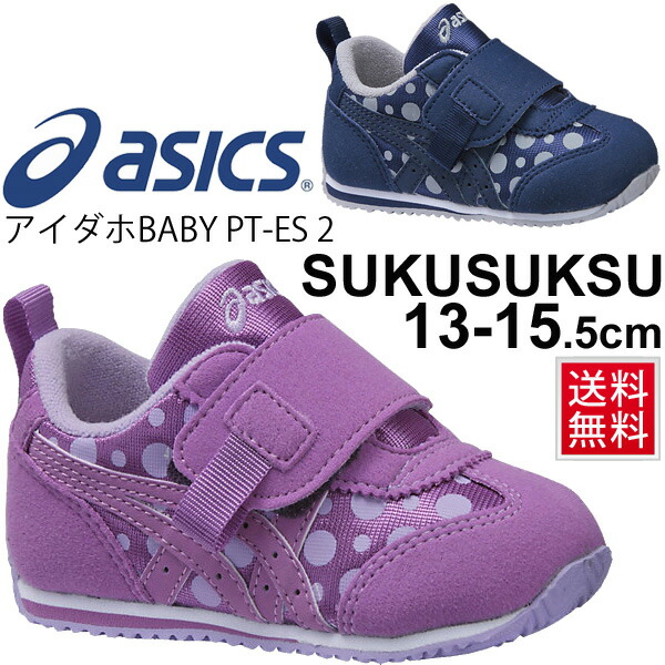 asics baby shoes