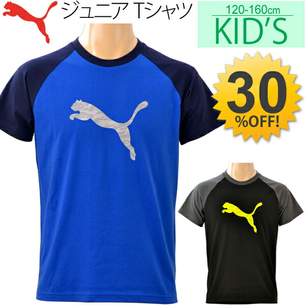 puma t shirt junior