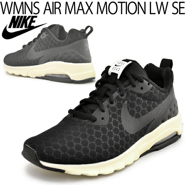 nike air max motion low se