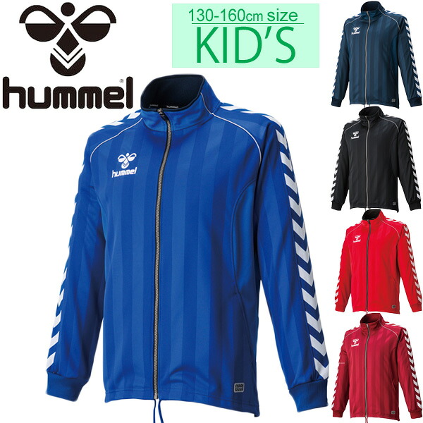 送料無料 ヒュンメル Hummel ジュニア ウォームアップジャケット サッカー フットサル 長袖 ジャージ ジャケット キッズウェア 130-160cm 子供服/HJT2059 【取寄せ】【RKap】｜WORLD　WIDE　MARKET