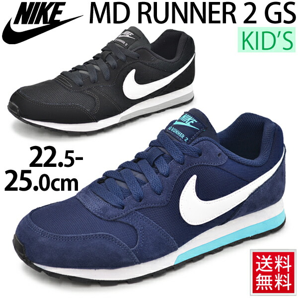 NIKE Md Runner 2 (GS) 807316 410 Obsidian Blue Nebula NIKE Md Runner 2 (GS) 807316 410 Obsidian Blue Nebula