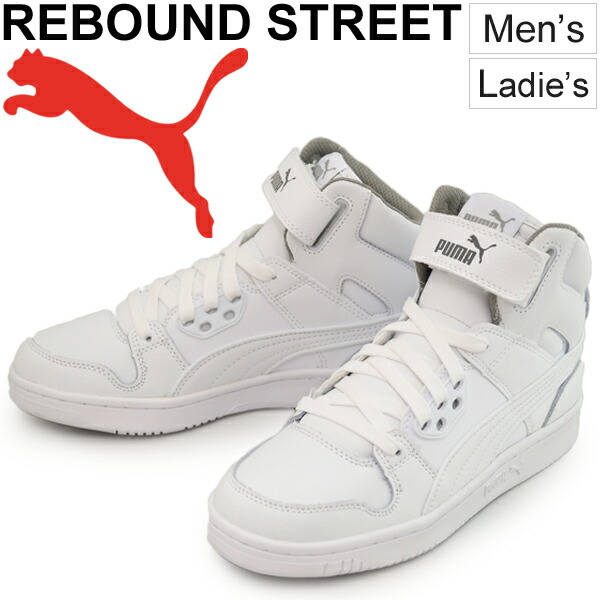 puma rebound street white