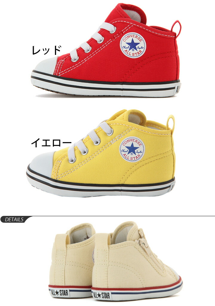 Baby deals converse nz