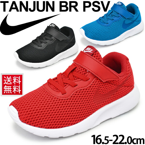 nike tanjun br childrens trainers nike tanjun br childrens trainers