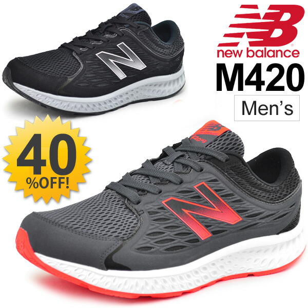 m420 new balance