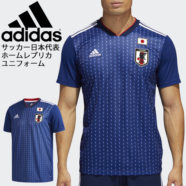 japan soccer uniform