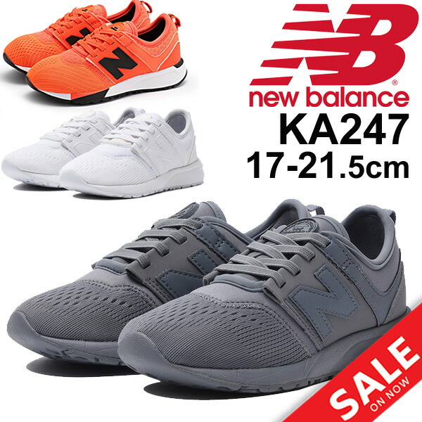 new balance kids wide