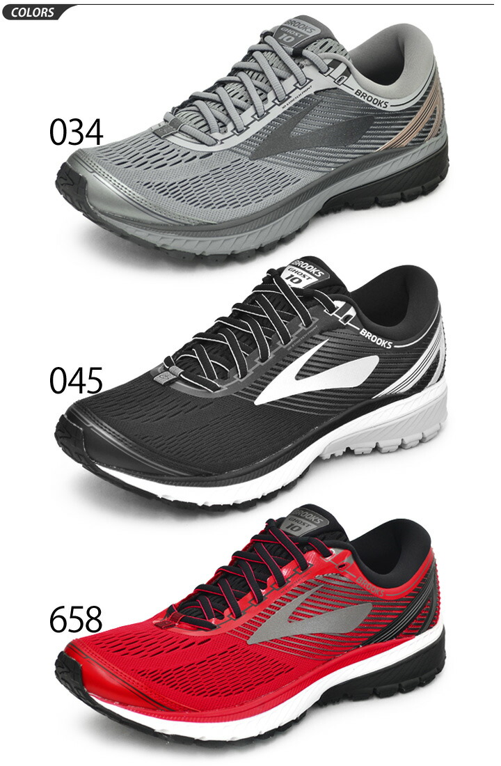 brooks ghost 10 colors