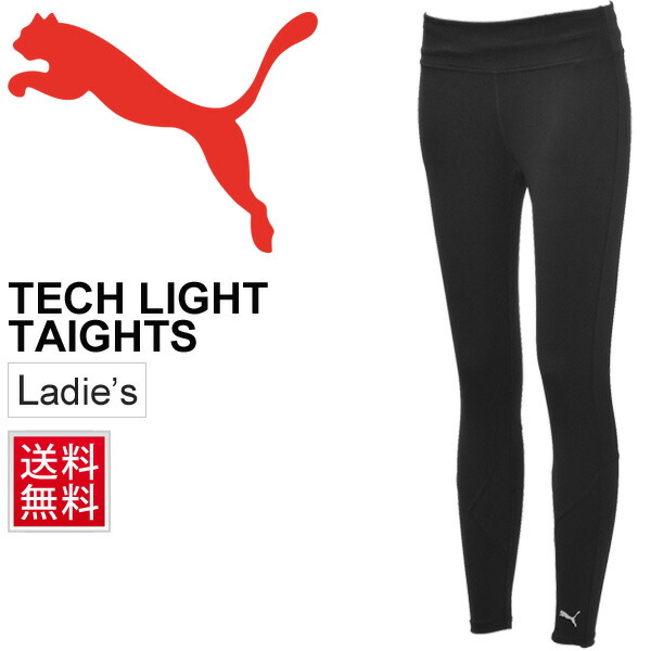 puma tights suit