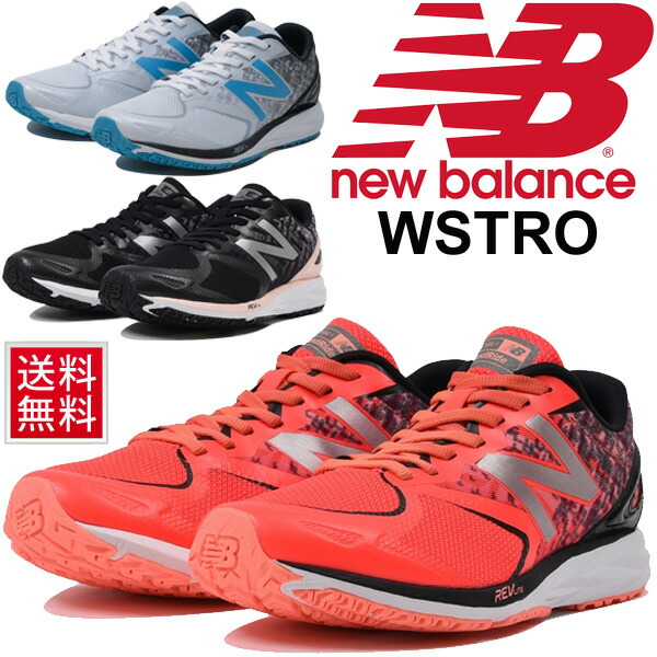 new balance wstro new balance wstro