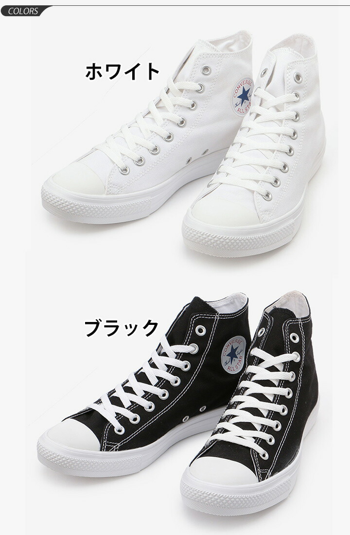 converse all star weight