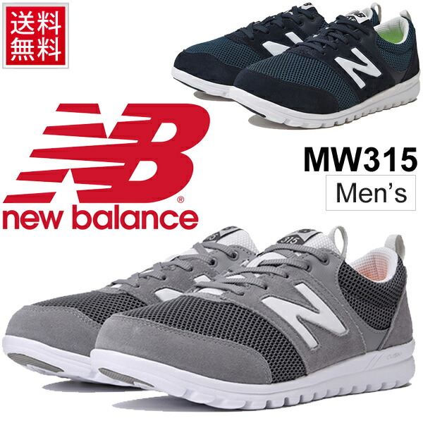 new balance 27.5 new balance 27.5