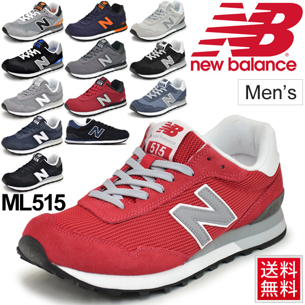 new balance 515 mens sneakers