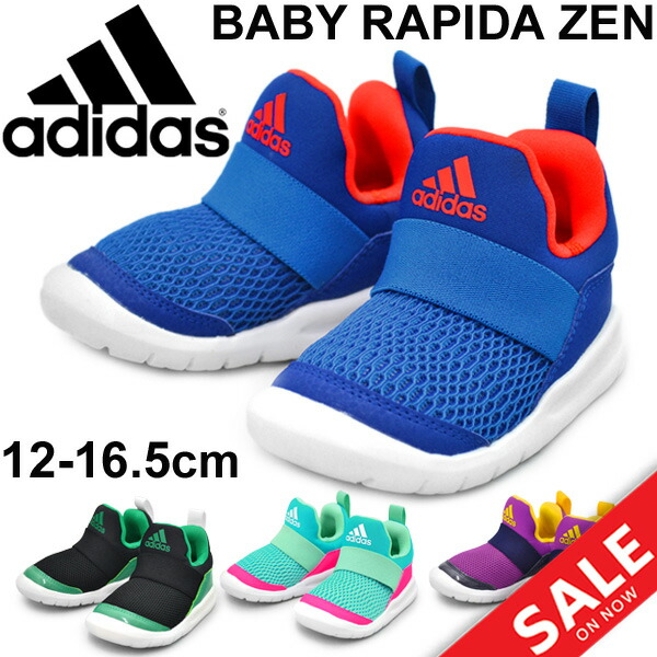 adidas babyschoenen sale