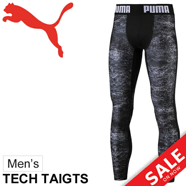 puma tech suit