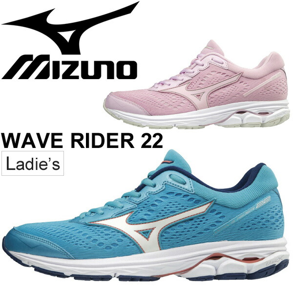 激安大特価 サブ4 5 完走 22 マラソン Rider Wave ウエーブライダー Mizuno ミズノ レディース ランニングシューズ 女性用 スポーツシューズ J1gd11 取寄 返品不可 ジョギング 靴 2e相当 J1gd11 Quintalafrancisca Com