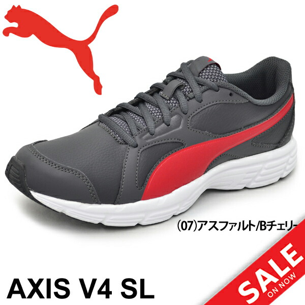 puma axis v4 puma axis v4