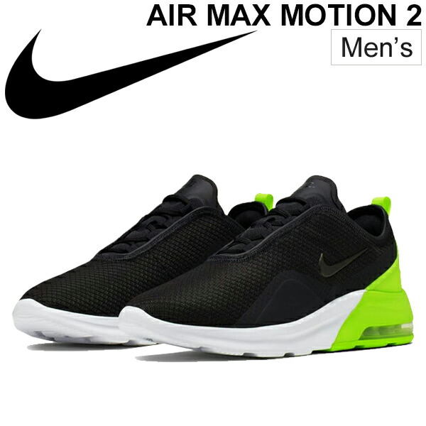 m air max motion 2