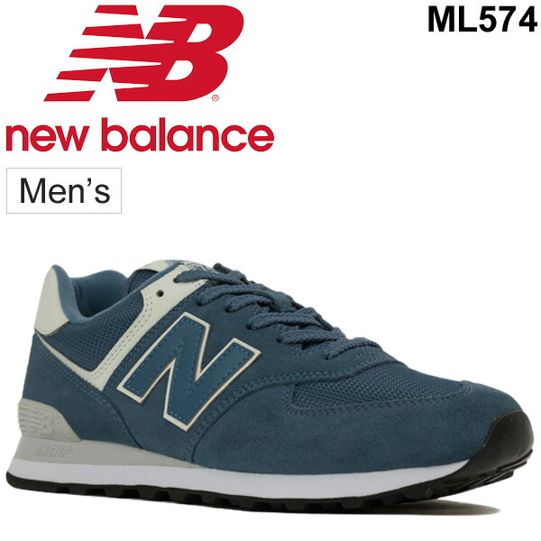 new balance 574 width