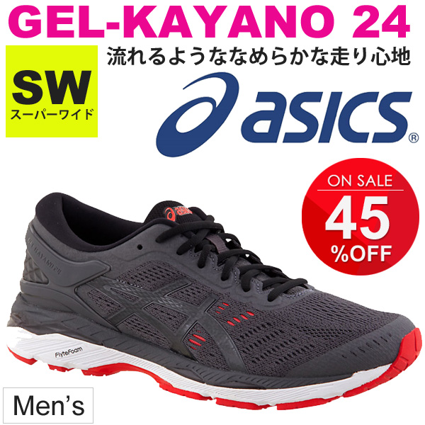 asics gel kayano wide mens