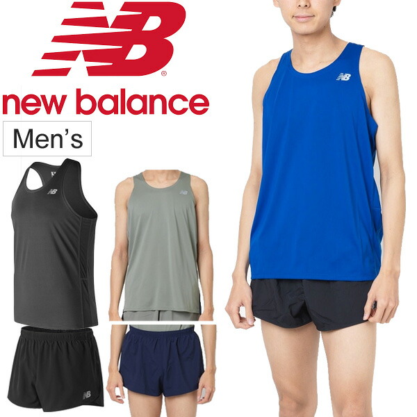 new balance singlet running