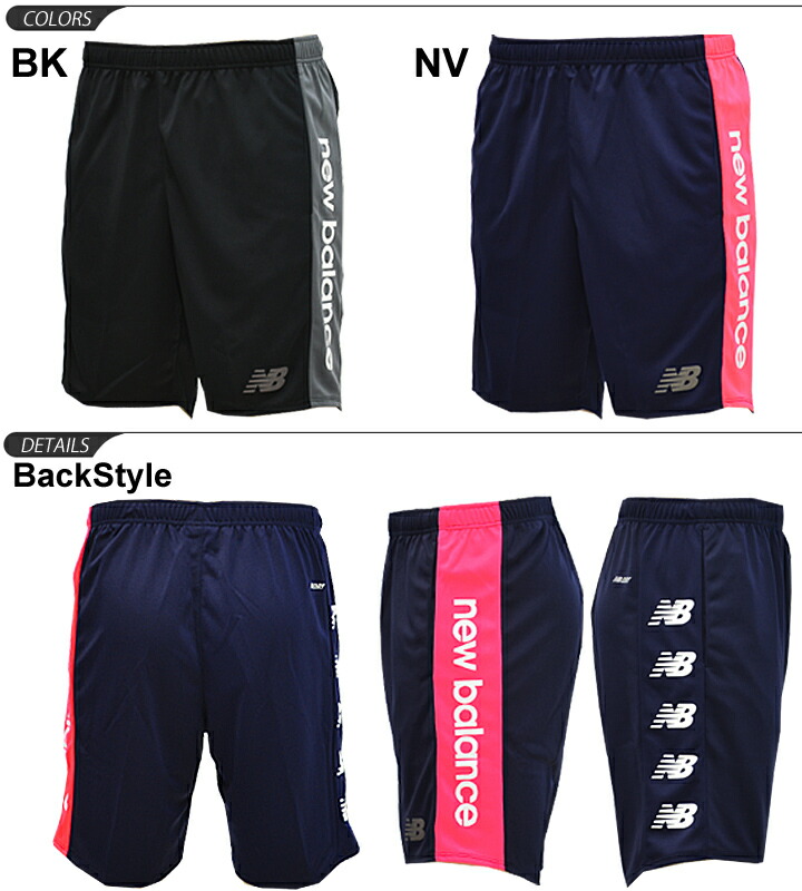 new balance short pants