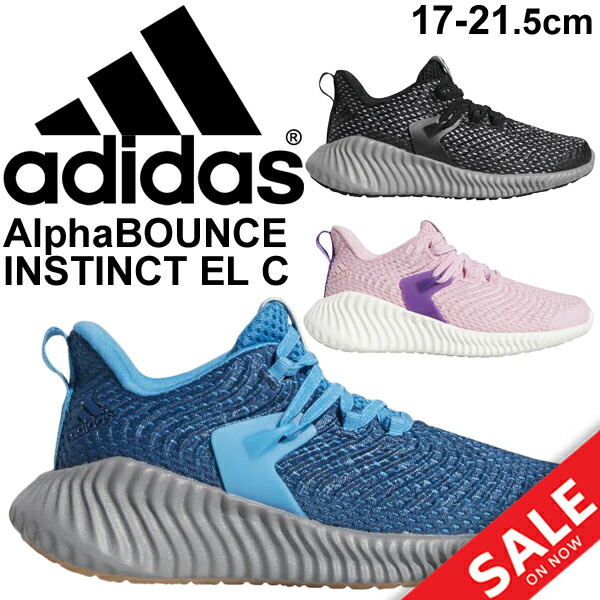 楽天市場 キッズ シューズ ジュニア スニーカー 男の子 女の子アディダス Adidas アルファバウンス Instinct El C 子供靴 17 21 5cm 2e相当 ゴムひも 通園 通学 運動 靴 Alphabounceinstictel 0qpd World Wide Market