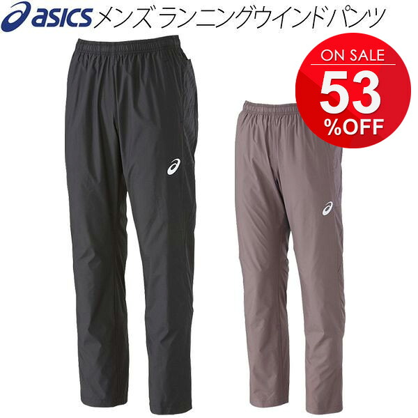 Running wind underwear men ASICS 