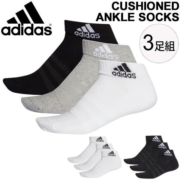 楽天市場 ソックス 3足組 靴下 メンズ レディース アディダス Adidas パフォーマンス3pショートソックス 22 24cm 25 27cm 28 30cm スポーツソックス くつした Fxi63 取寄 World Wide Market