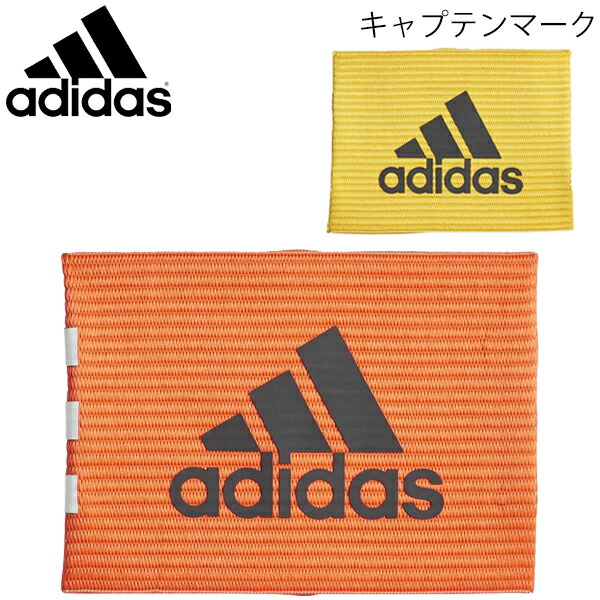 楽天市場 サッカー キャプテンマーク メンズ ジュニア アディダス Adidas フットボール フットサル 腕章 アクセサリー 試合 練習 大人用 少年用 Fyp23 取寄 World Wide Market